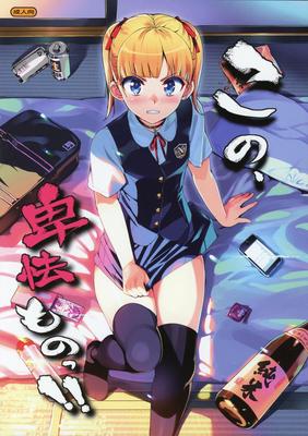 Kono, Hikyoumono !!